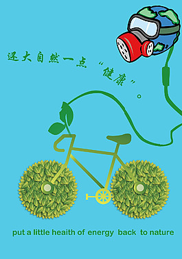 节能