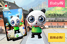 淘宝主图