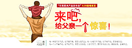 父亲节海报设计