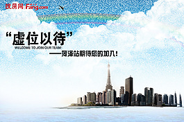 网站首页招聘