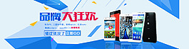 手机banner