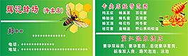 辉记蜂场专卖店