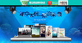年中大促