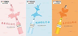锐澳系列海报