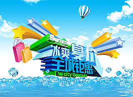全城钜惠