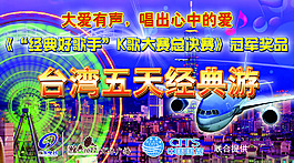 经典好歌手