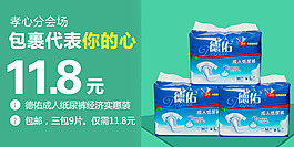天猫手机banner