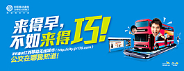 手机banner