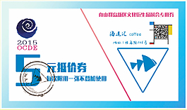 抵价券
