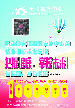 健身海报素材