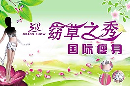 美容院