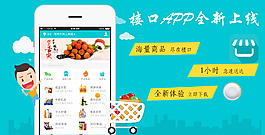 新版上线素材