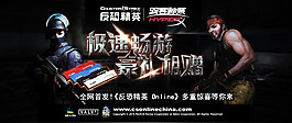 极速畅游