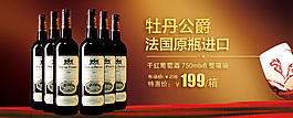 葡萄酒海报