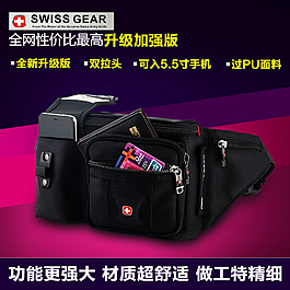 腰包主图设计 原创