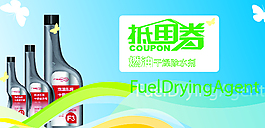 抵用券