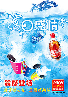 夏日盛情