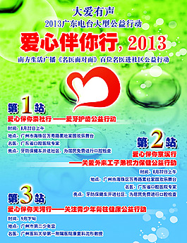 爱心1