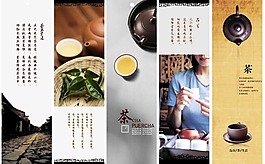关于茶