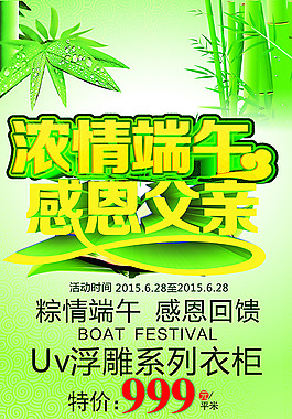 浓情端午感恩父亲