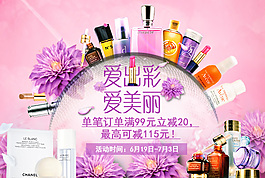 爱出色 爱美丽