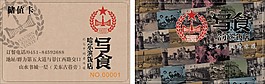 年代感会员卡模板