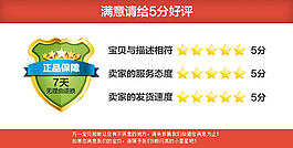 淘宝设计满分请给5星好评