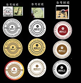 公司防伪标