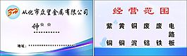 众望金属