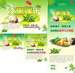 端午节 父亲节