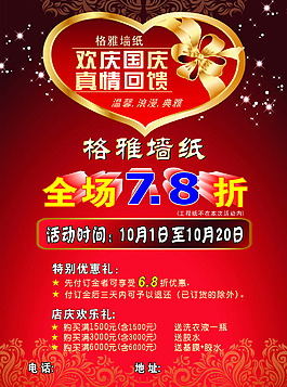 格雅墙纸
