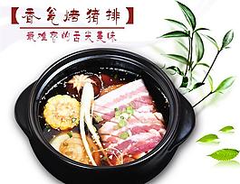 美食菜品