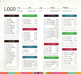 韩式菜单