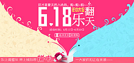 618年中大促