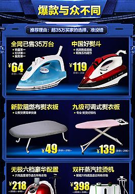 电器通栏