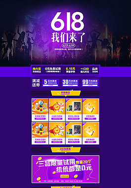 618数码电器店铺