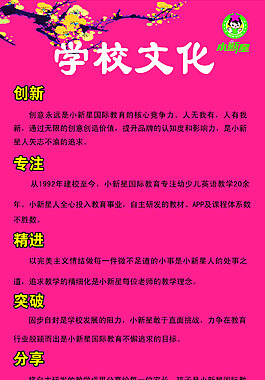 学校文化