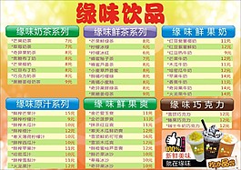 缘味