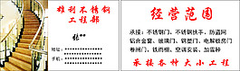 雄利不锈钢