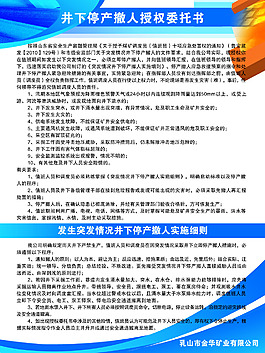 卡井下排水處理設備間煤礦井下漫畫安全標語圖片井下電纜標誌煤礦井下