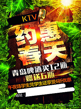 约会春天