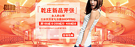 乾庄新品开张