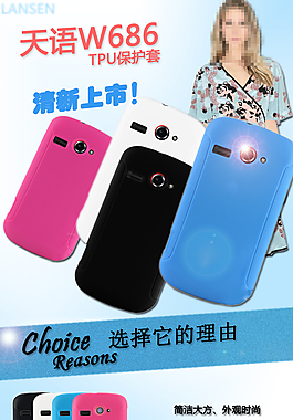 手机淘宝详情图