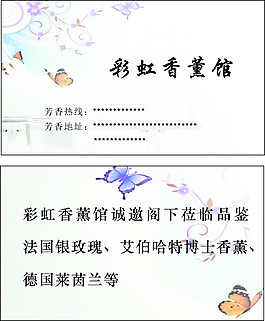彩虹香薰馆