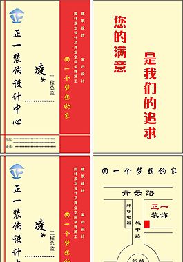 正一装饰设计中心