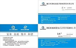 重庆市澳凯龙医疗器械研究有限公司
