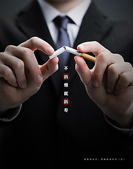 省政府 禁烟广告