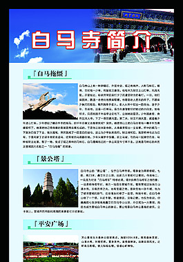 景区宣传