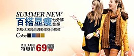 女装海报