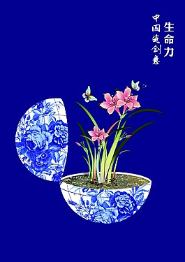 中国瓷创意